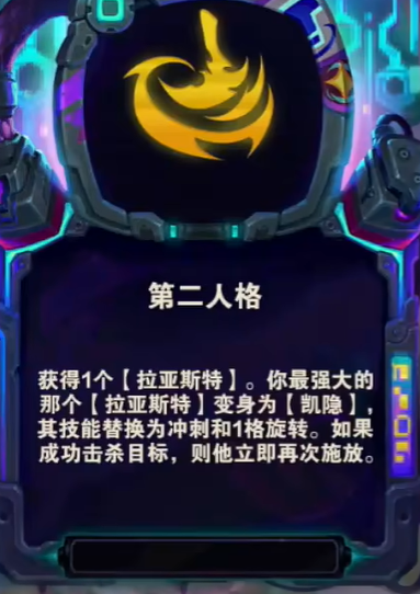 金铲铲之战s14第二人格阵容搭配攻略 金铲铲之战s14第二人格阵容搭配攻略