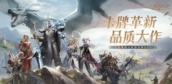 龙息神寂地下城角色怎么选择