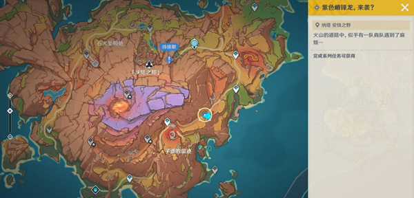 原神5.5紫色嵴锋龙来袭怎么触发图一 原神5.5紫色嵴锋龙来袭怎么触发图一