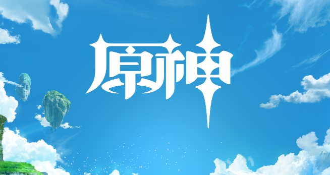 原神图普的繁茂打法攻略