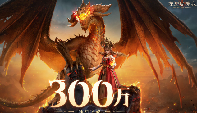 龙息神寂龙髓石获取方法