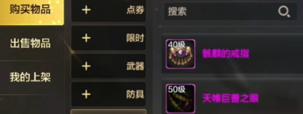 dnf手游骨戒怎么获得图四 dnf手游骨戒怎么获得图四