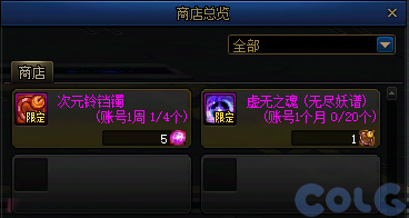 DNF次元铃铛镯怎么获得_DNF次元铃铛镯获得方法