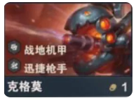 《金铲铲之战》s14克格莫技能介绍