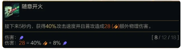 《金铲铲之战》s14克格莫技能介绍