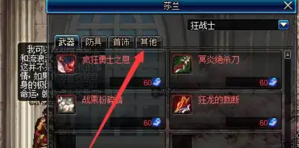 《地下城与勇士：起源》虚空魔石碎片合成虚空魔石方法