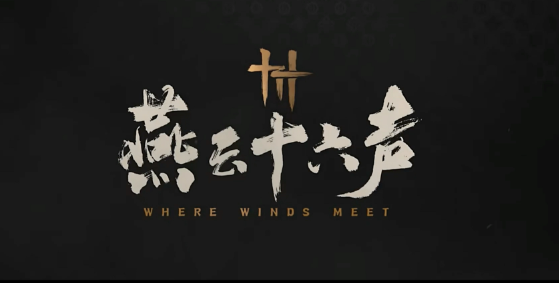 燕云十六声大轻功使用方法