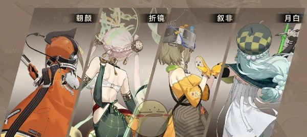 新月同行叙非阵容怎么搭配