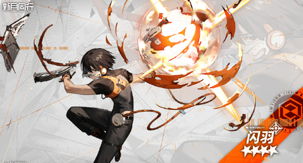 新月同行闪羽阵容怎么搭配