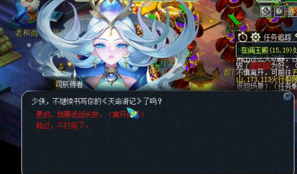 梦幻西游九幽除名内丹点化怎么触发图三 梦幻西游九幽除名内丹点化怎么触发图三