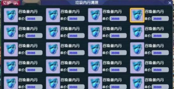 梦幻西游九幽除名内丹点化怎么触发图五 梦幻西游九幽除名内丹点化怎么触发图五