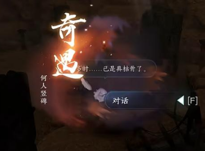 逆水寒手游飞霄发饰怎么获得图三 逆水寒手游飞霄发饰怎么获得图三