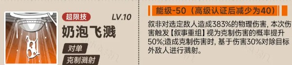 新月同行叙非有哪些技能-叙非角色技能介绍