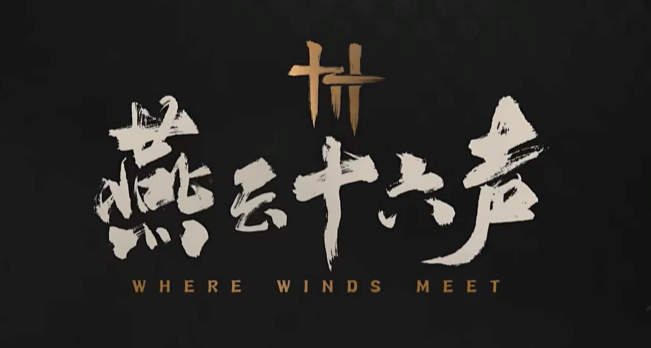 燕云十六声待机动作更改方法 燕云十六声待机动作更改方法