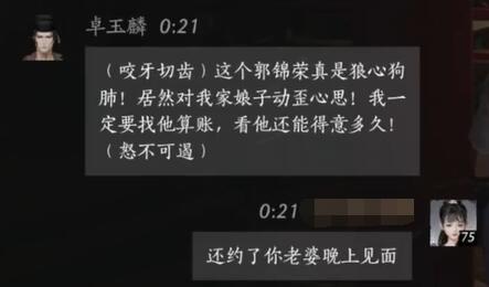 燕云十六声卓玉麟怎么对话图七