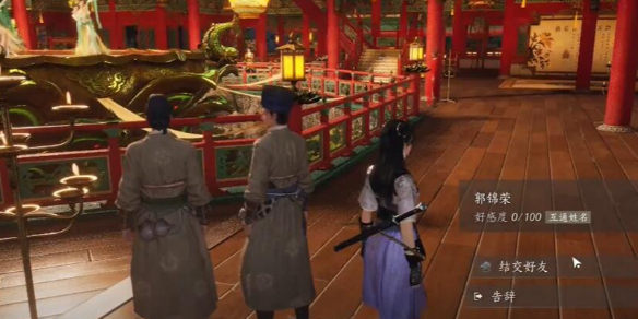 燕云十六声郭锦荣怎么对话图一 燕云十六声郭锦荣怎么对话图一