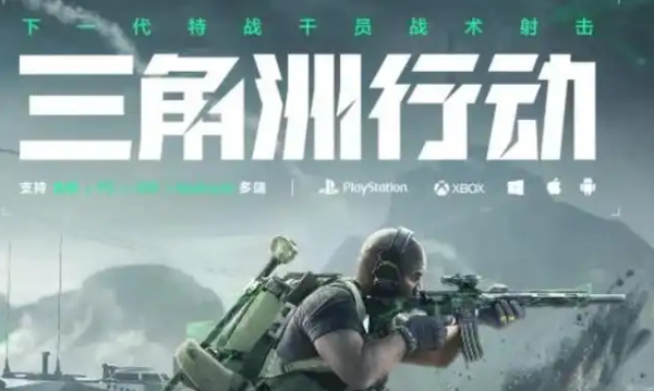 三角洲行动巅峰对决活动介绍 三角洲行动巅峰对决活动介绍