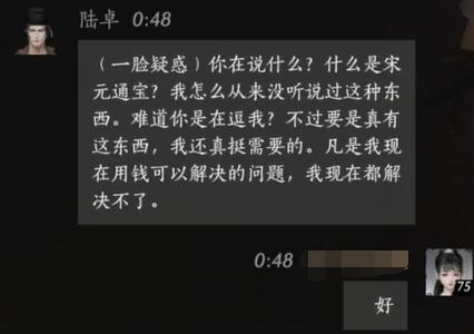 燕云十六声陆卓对话怎么说-燕云十六声陆卓对话结交攻略