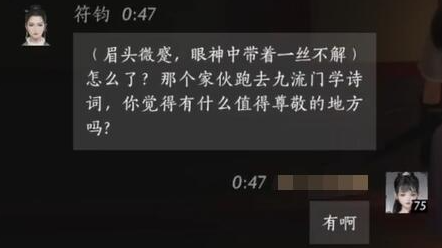 燕云十六声符钧怎么结交-燕云十六声符钧对话结交攻略 燕云十六声符钧怎么结交-燕云十六声符钧对话结交攻略