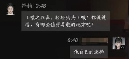 燕云十六声符钧怎么结交-燕云十六声符钧对话结交攻略 燕云十六声符钧怎么结交-燕云十六声符钧对话结交攻略