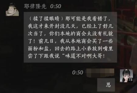 燕云十六声耶律隆先对话怎么说-燕云十六声耶律隆先对话结交攻略 燕云十六声耶律隆先对话怎么说-燕云十六声耶律隆先对话结交攻略