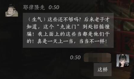 燕云十六声耶律隆先对话怎么说-燕云十六声耶律隆先对话结交攻略 燕云十六声耶律隆先对话怎么说-燕云十六声耶律隆先对话结交攻略