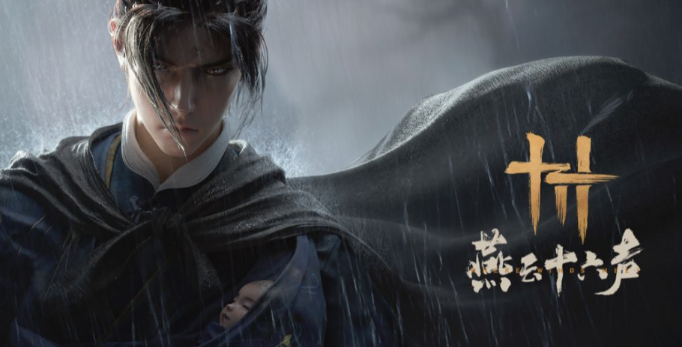 燕云十六声红线的线怎么获取,燕云十六声红线的线获取攻略