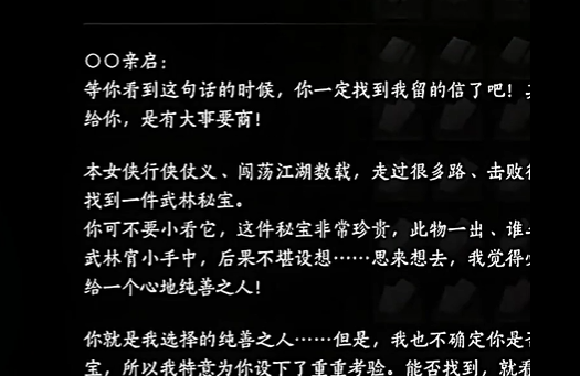 燕云十六声红线的线怎么获取,燕云十六声红线的线获取攻略