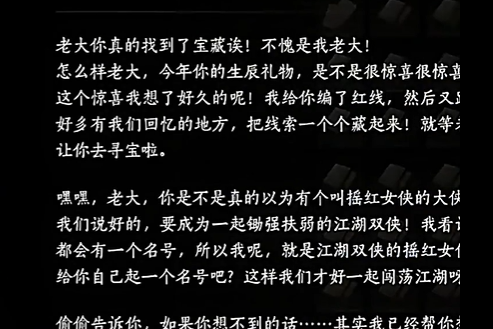 燕云十六声红线的线怎么获取,燕云十六声红线的线获取攻略