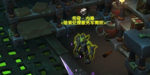 魔兽世界暗索地精军需官在哪图一 魔兽世界暗索地精军需官在哪图一