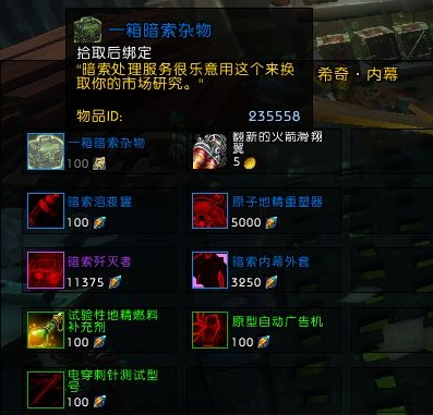 魔兽世界暗索地精军需官在哪图五 魔兽世界暗索地精军需官在哪图五