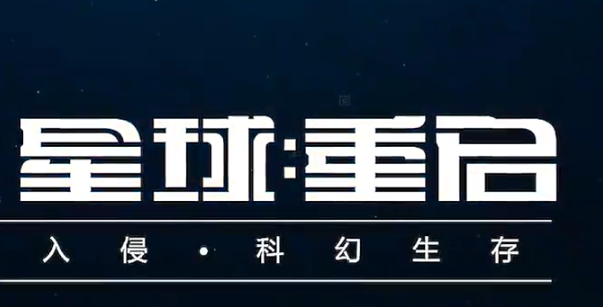 星球重启灯笼椒获取方式 星球重启灯笼椒获取方式