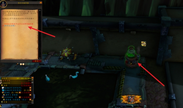 魔兽世界11.1暗索谍眼飞行器怎么获得图二