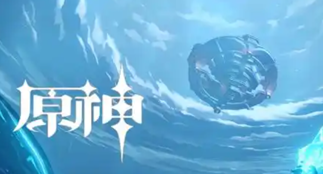 原神藤壶包裹的钥匙获得方法 原神藤壶包裹的钥匙获得方法