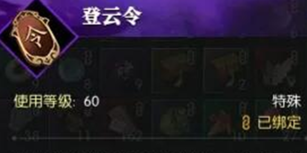 逆水寒手游登云令获取方法