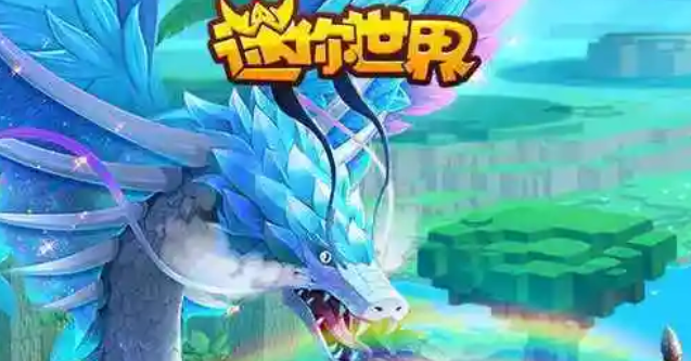 迷你世界雨林之眼制作方法