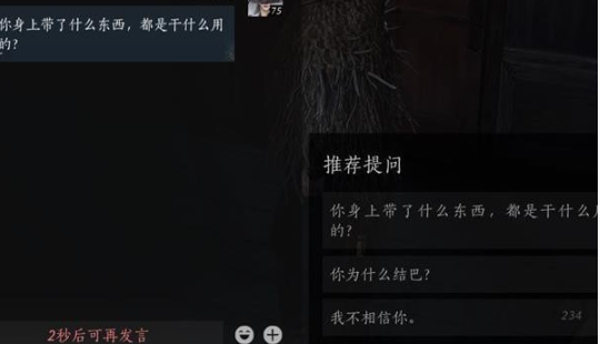 燕云十六声夜宿谜影玩法介绍 燕云十六声夜宿谜影玩法介绍