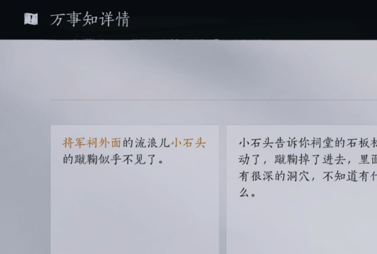 燕云十六声万事知海棠醉梦任务攻略