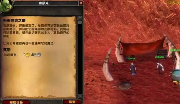 魔兽世界格里洛克之眼任务接取位置 魔兽世界格里洛克之眼任务接取位置