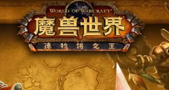 魔兽世界达拉然战场军需官位置