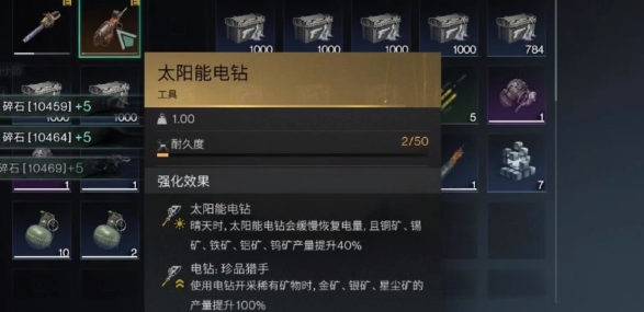 七日世界太阳能电钻怎么获取-太阳能电钻获取攻略