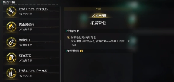 七日世界太阳能电钻怎么获取-太阳能电钻获取攻略