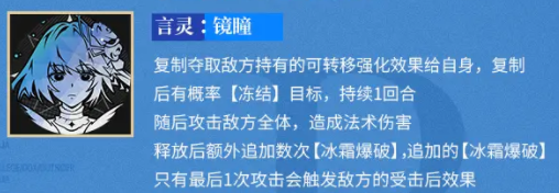 《龙族:卡塞尔之门》皇女零技能介绍