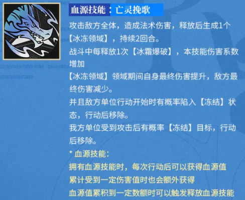 《龙族:卡塞尔之门》皇女零技能介绍