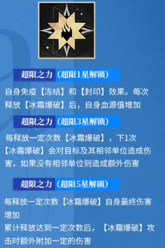 《龙族:卡塞尔之门》皇女零技能介绍