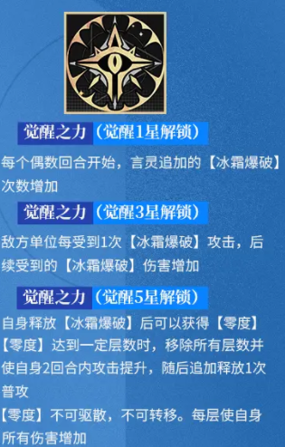 《龙族:卡塞尔之门》皇女零技能介绍