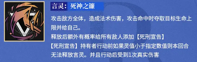 《龙族:卡塞尔之门》耶梦加得技能介绍