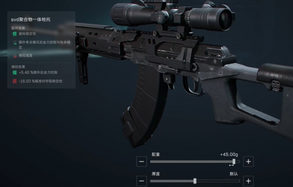 三角洲行动精校作用具体分享_wishdown.com 《三角洲行动》精校作用介绍