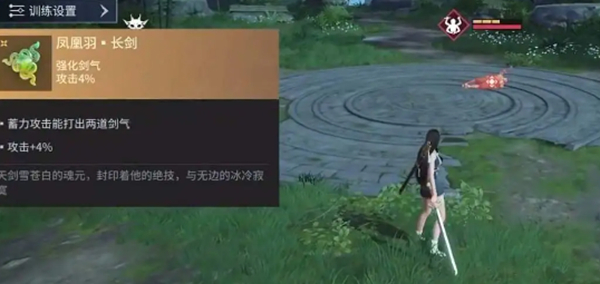 永劫无间手游长剑魂玉怎么选择图二 永劫无间手游长剑魂玉怎么选择图二