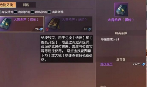 逆水寒手游黄金服白嫖绝技方法